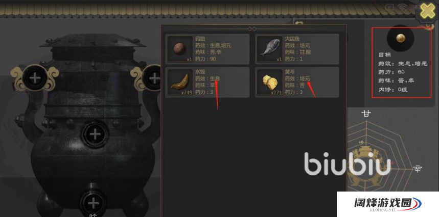 剑雨如歌炼丹攻略 剑雨如歌炼丹入门教程分享