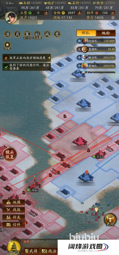 三国志战略版迁城条件有哪些 三国志战略版迁城方法分享