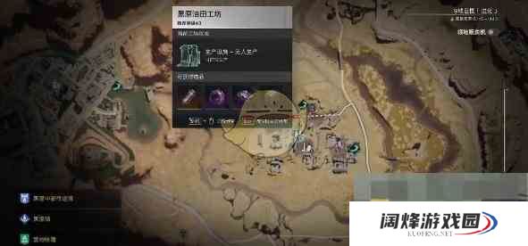 《七日世界》燃油精炼设施使用方法