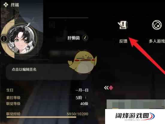 《鸣潮》申请退款方法