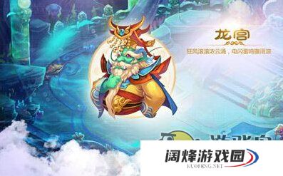 梦幻西游游戏加点攻略  龙宫应该怎么加点[图]