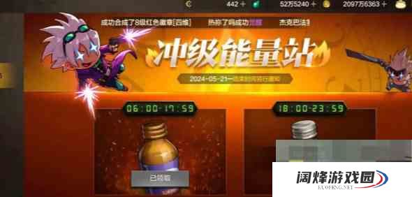 《地下城与勇士起源》65版本疲劳药获取方法