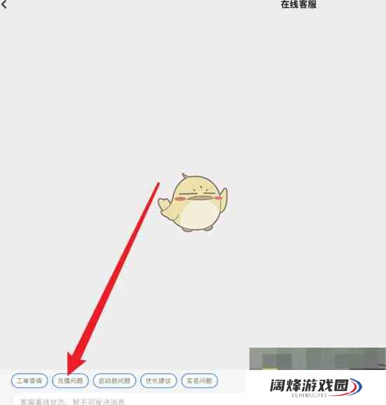 《鸣潮》申请退款方法