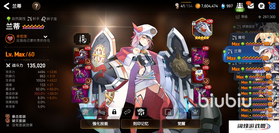 第七史诗兰蒂怎么样 兰蒂角色强度介绍​