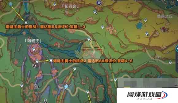 《原神》烟谜主npc挑战攻略