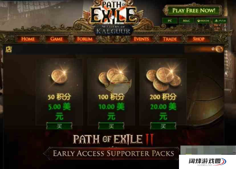 《流放之路2》官网地址分享