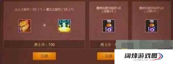 《地下城与勇士起源》65版本疲劳药获取方法