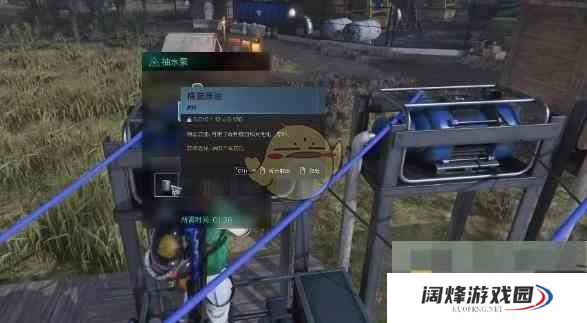 《七日世界》燃油精炼设施使用方法