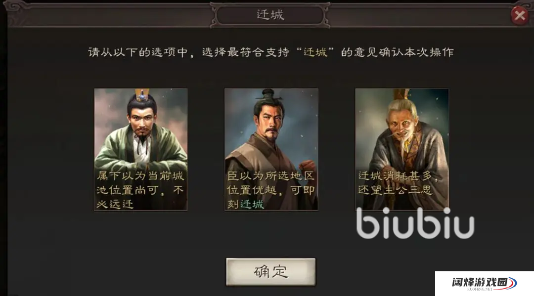 三国志战略版迁城条件有哪些 三国志战略版迁城方法分享