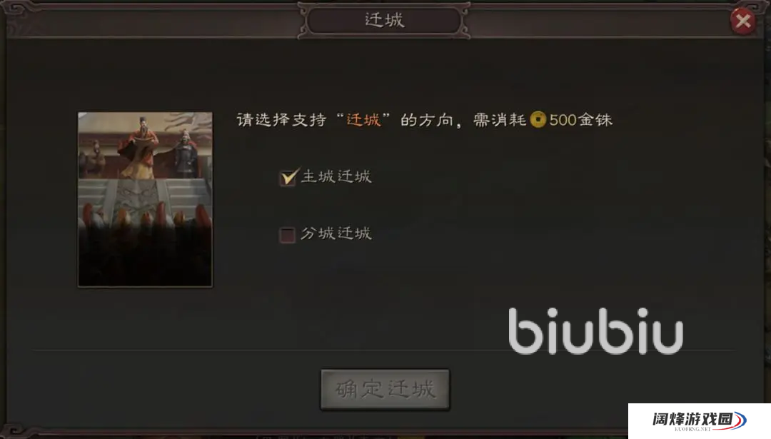 三国志战略版迁城条件有哪些 三国志战略版迁城方法分享