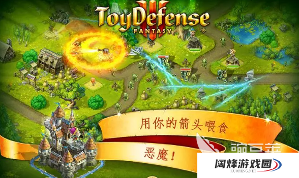 2024真正的塔防游戏汇总 有趣的塔防游戏推荐