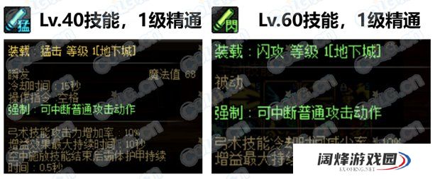 dnf旅人时装上衣带什么技能