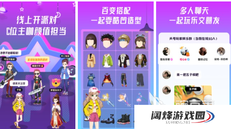 真心话大冒险游戏有哪些 社交玩的手游推荐2023