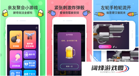 真心话大冒险游戏有哪些 社交玩的手游推荐2023