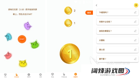 真心话大冒险游戏有哪些 社交玩的手游推荐2023