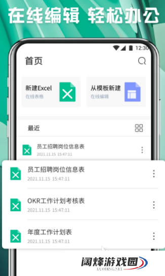 统计分析软件有哪些 热门统计分析app合集
