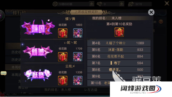 翅膀坐骑 青丘狐传说手游如何飞行