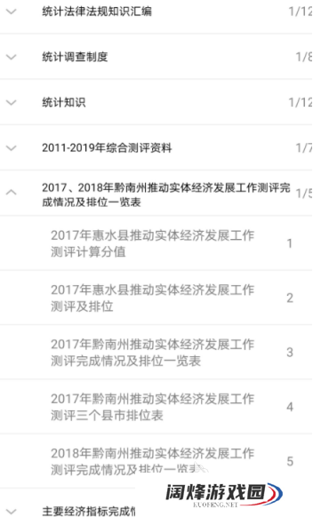 统计分析软件有哪些 热门统计分析app合集
