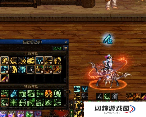 dnf旅人时装上衣带什么技能