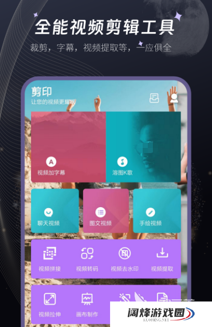 视频去人声留背景音乐软件有哪些 视频去人声留背景音乐的app推荐