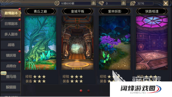 翅膀坐骑 青丘狐传说手游如何飞行