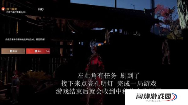 永劫无间放飞福灯方法介绍