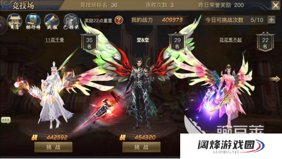 翅膀坐骑 青丘狐传说手游如何飞行