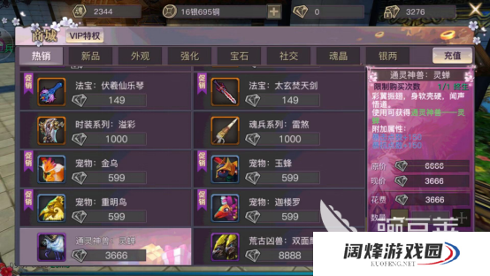 翅膀坐骑 青丘狐传说手游如何飞行