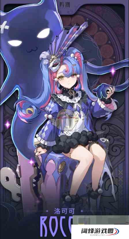《鸣潮》洛可可角色星级介绍