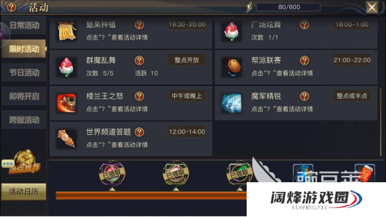 翅膀坐骑 青丘狐传说手游如何飞行