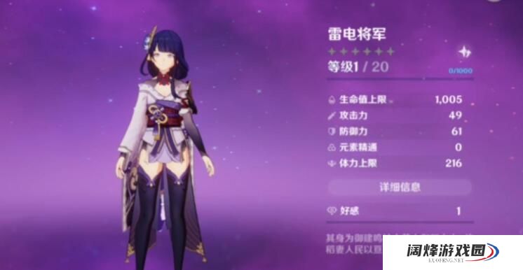 原神清籁逐雷记其二如何快速通关