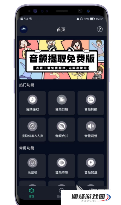 视频去人声留背景音乐软件有哪些 视频去人声留背景音乐的app推荐