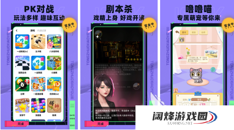 真心话大冒险游戏有哪些 社交玩的手游推荐2023