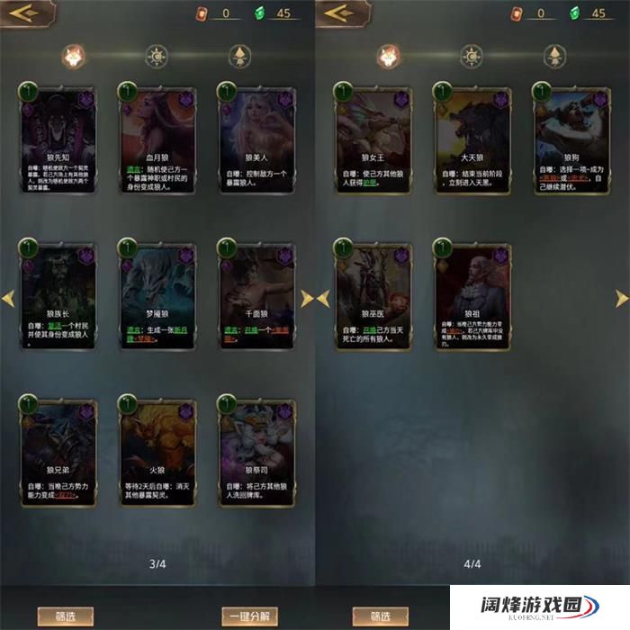 狼人对决中的狼有多少种 狼的种类介绍