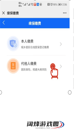 皖事通在哪里交农村合作医疗