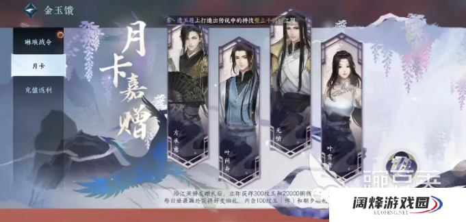 逆水寒手游氪金严重吗 逆水寒手游氪金介绍