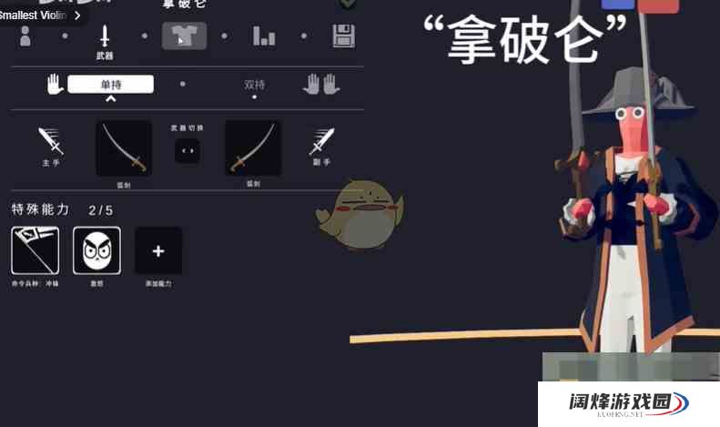 《全面憨憨战争模拟器》捏人方法