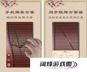 最近很火的古筝游戏有哪些2023 高热度古筝游戏锦集