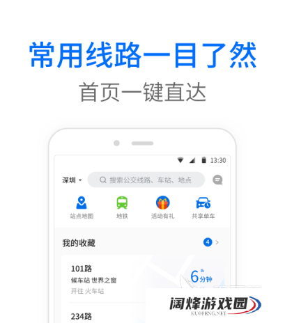 查询公交车还有几分钟到站的软件有哪些 能查询公交车到站信息的app合集