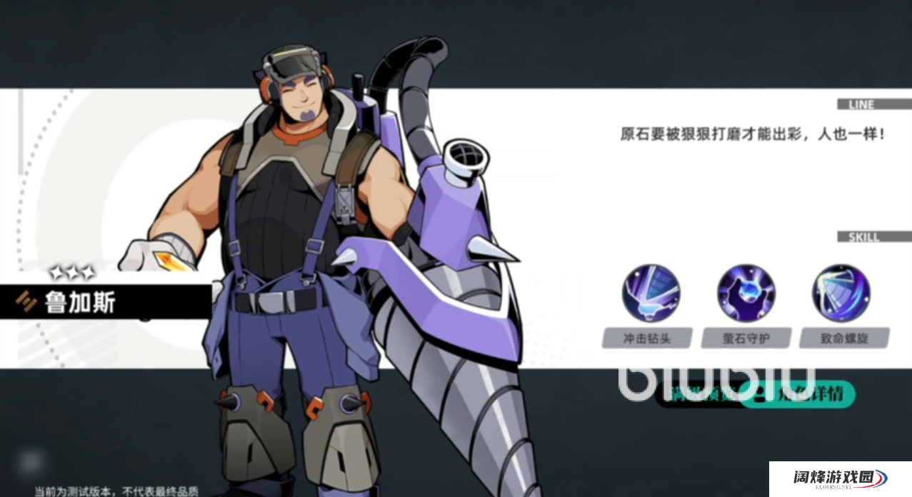 赛尔计划鲁加斯厉害吗 鲁加斯强度解析