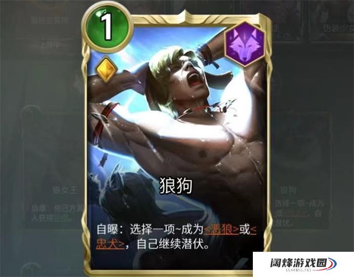 狼人对决中的狼有多少种 狼的种类介绍