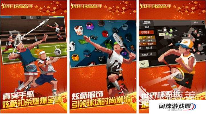 好玩的球类游戏大全有哪些 热门的球类手游推荐2023