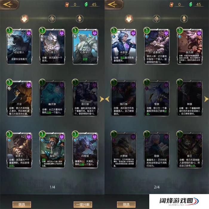 狼人对决中的狼有多少种 狼的种类介绍