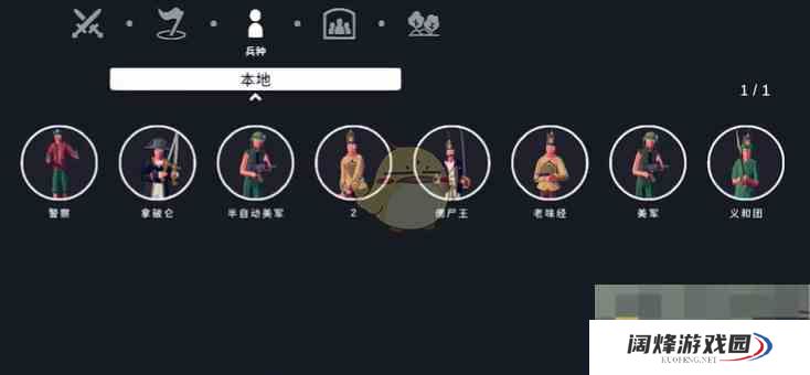 《全面憨憨战争模拟器》捏人方法