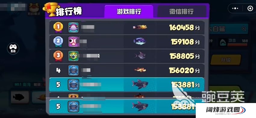 鱼吃鱼游戏最高纪录在哪看 鱼吃鱼游戏排行榜查看方法