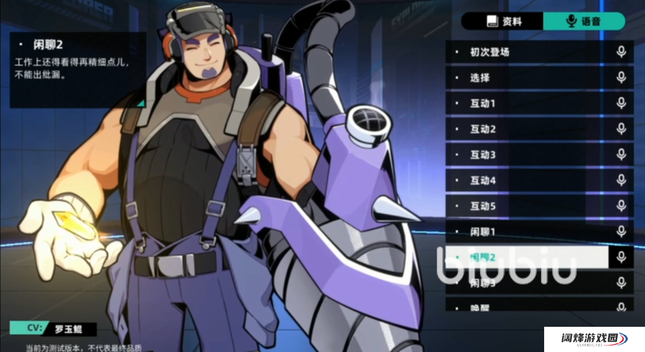 赛尔计划鲁加斯厉害吗 鲁加斯强度解析