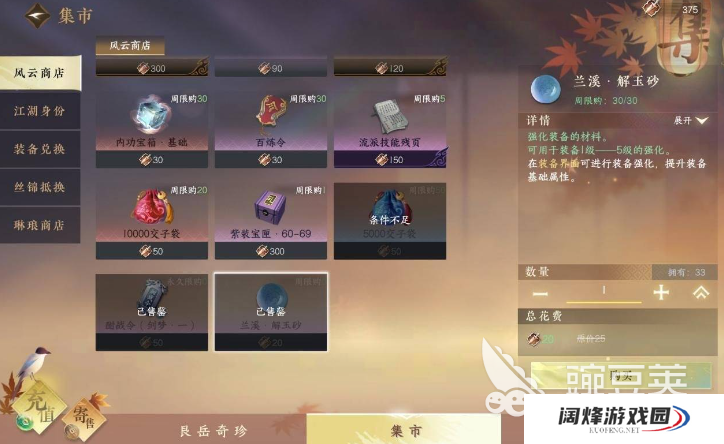 逆水寒手游氪金严重吗 逆水寒手游氪金介绍