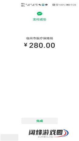 皖事通在哪里交农村合作医疗