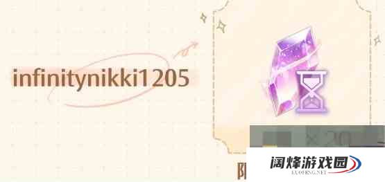 《无限暖暖》公测福利汇总