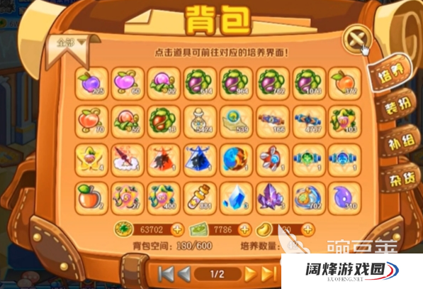 西普大陆究极果实哪里获得 究极果实获取途径一览